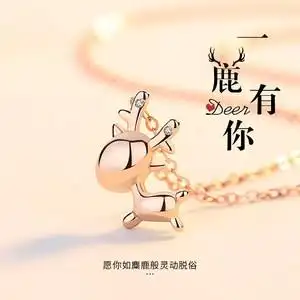 一鹿有你生日礼物纯银项链女锁骨链2022年新款吊坠送女朋友潮网红