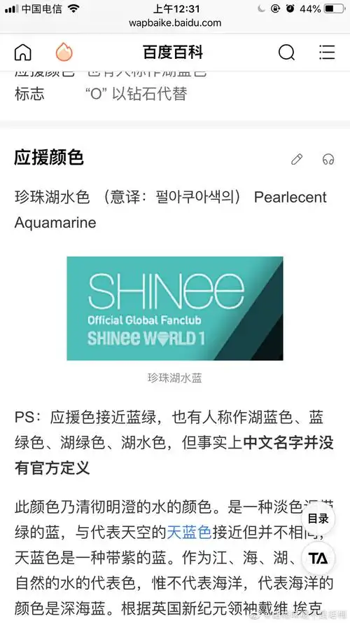 追韩第一个团shinee 应援色湖水蓝可漂亮了,有人认识吗