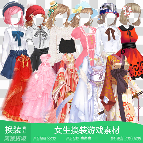 网豫素材s802 us  女生换装发型服装鞋子模拟 网页手机游戏素材