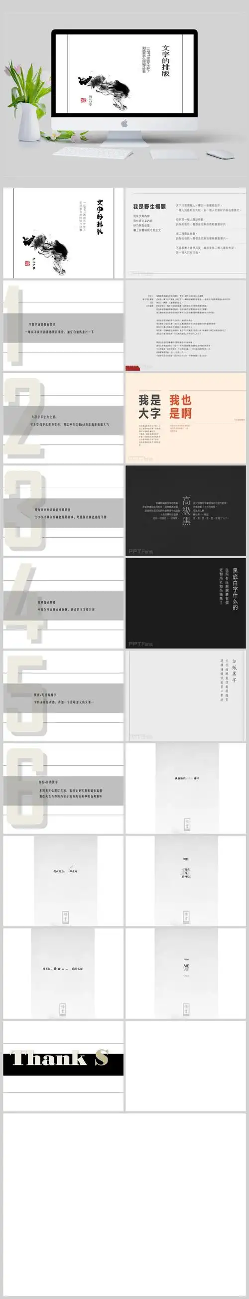 ppt文字排版怎么好看ppt模板