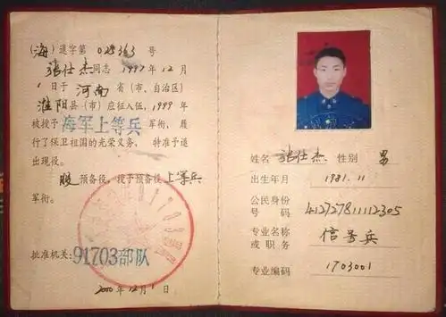 你的退伍证有七大用处,请一定保存好!