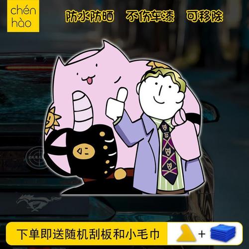 jojo的奇妙冒险吉良吉影杀手皇后贴纸电动汽车贴画车身笔记本装饰