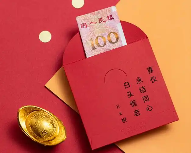 一,结婚红包2000到5000吉利数字