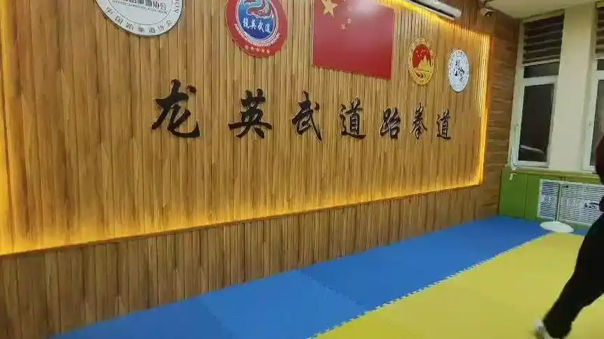 跆拳道 #少儿跆拳道