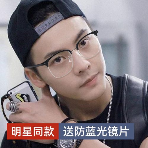 视呱呱(siguagua) 陈伟霆明星同款眼镜架防蓝光辐射近视眼镜男潮可配
