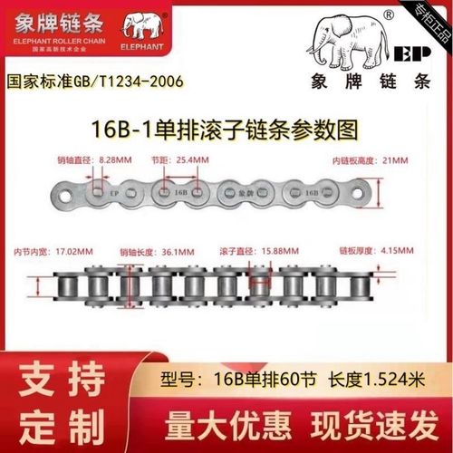 象牌链条农机工业4分5分6分10a12ab16a20a24a28a32a链条