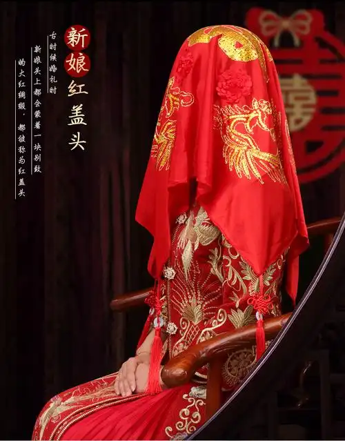 结婚礼红盖头新娘中式流苏秀禾服红色盖头蒙头巾喜帕婚庆用品彩色龙凤
