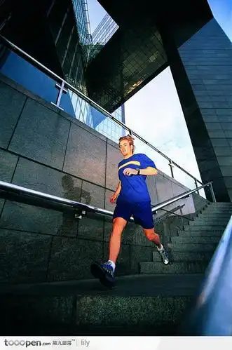 跑步下台阶