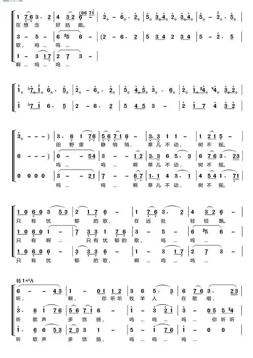 田野静悄悄 梦之旅三声部重唱 梦之旅组合 歌谱 简谱