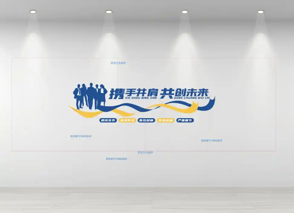 企业文化墙励志标语文案效果图形象墙