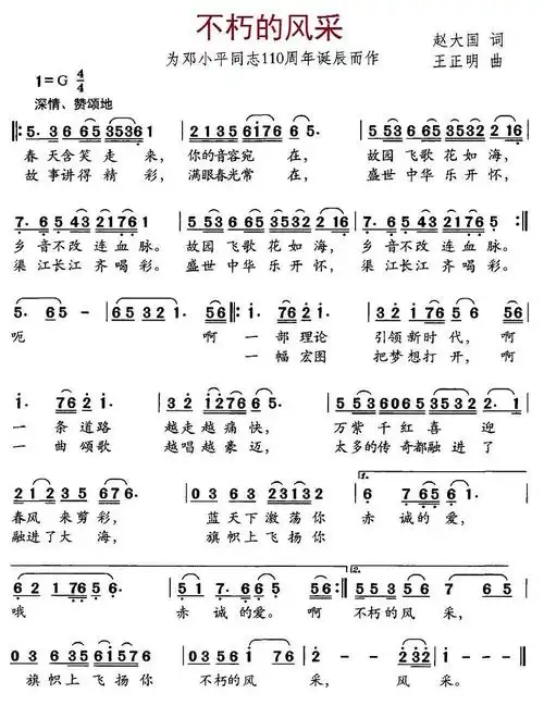 金色的童年(白麟词 陈兴顺曲)