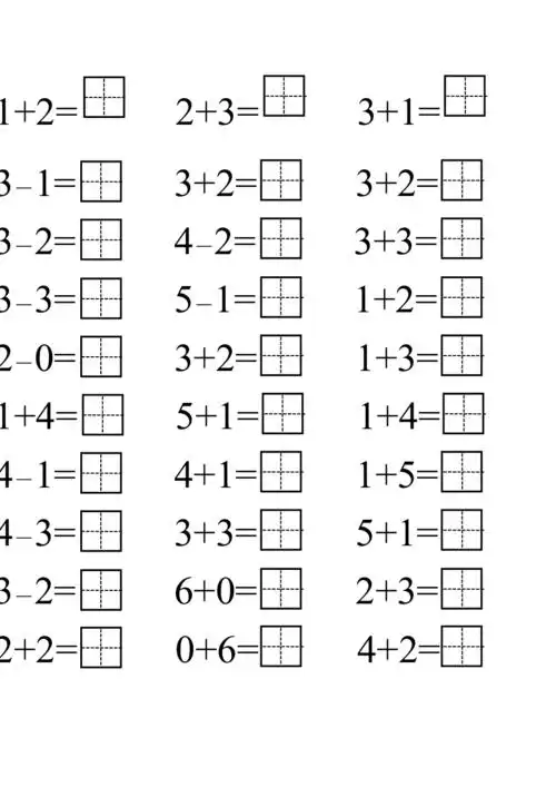 完整版幼儿园数学加减法练习最新整理