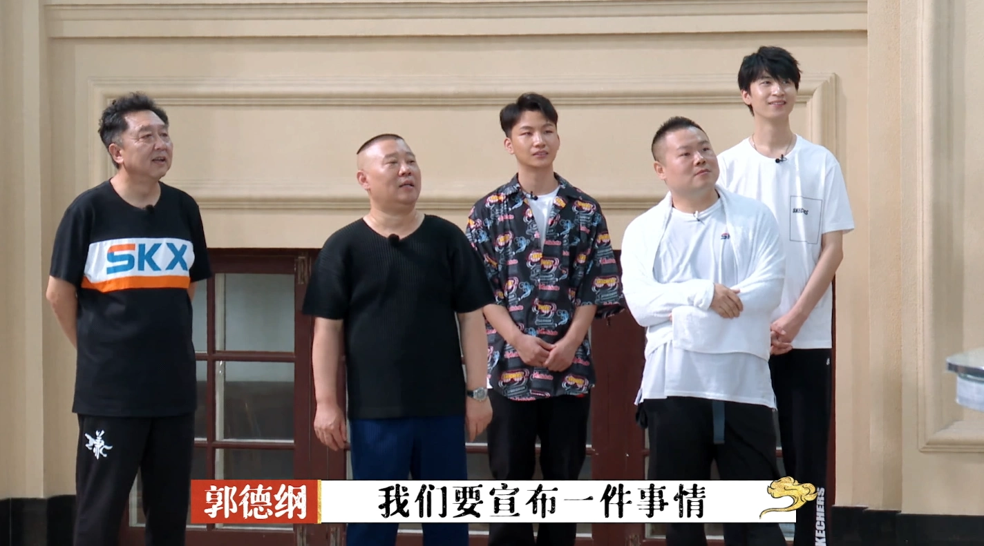 《德云斗笑社》迎来了第二期的播放,作为德云社的团体综艺首期点播