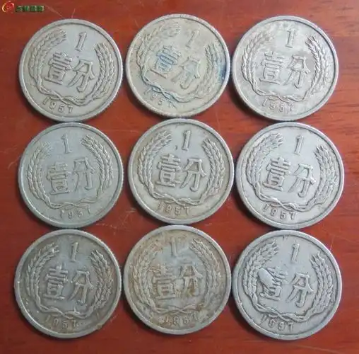 1957年壹分硬币共3枚!