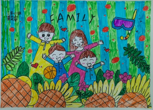 三(1)董昊睿《幸福的一家人》