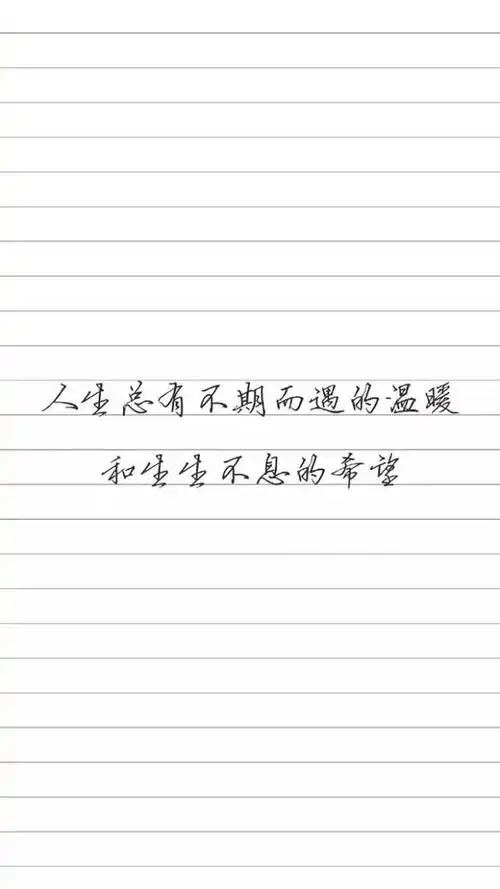 励志文字系列