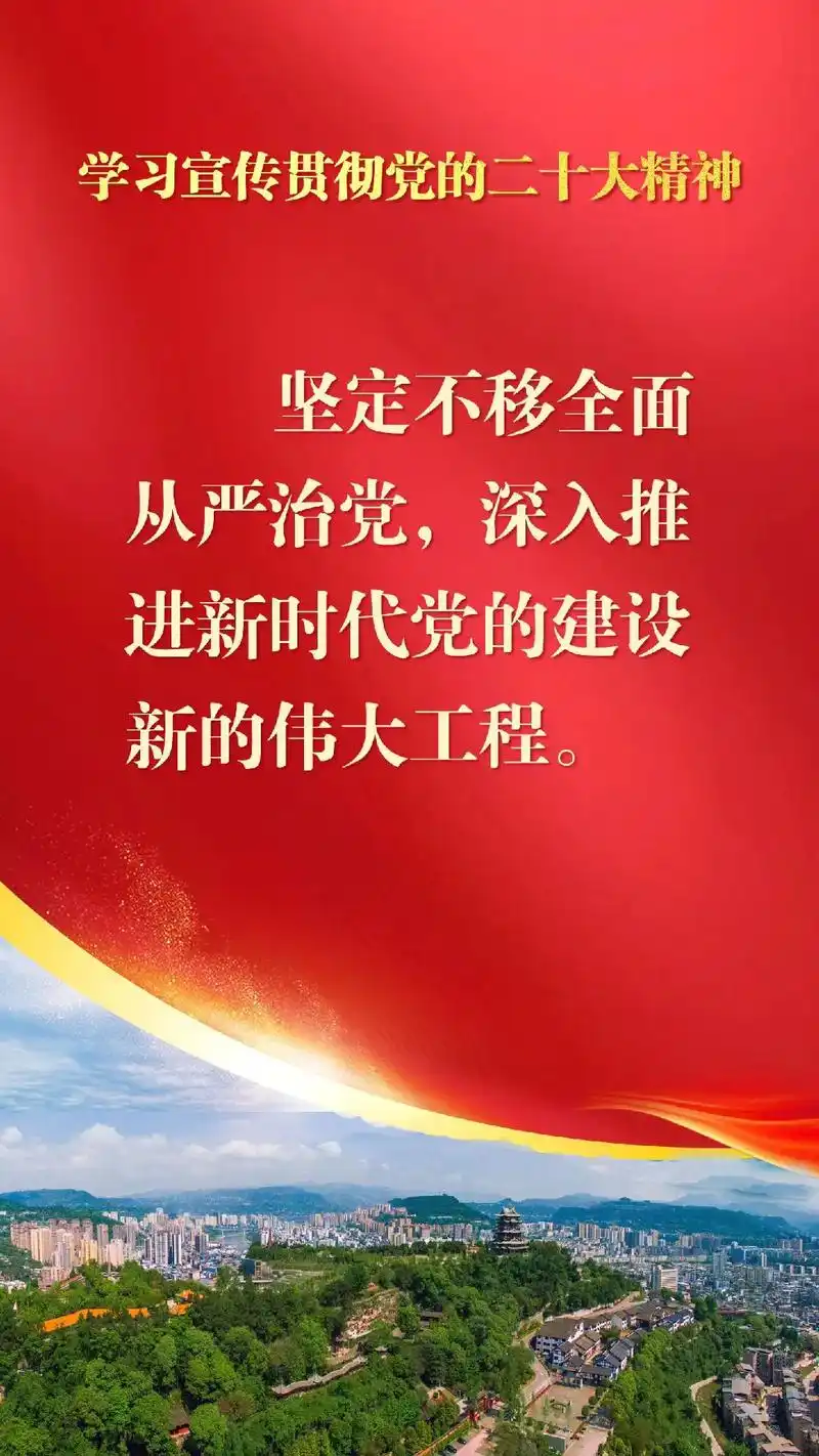 学习宣传贯彻二十大精神.#党的二十大精神  - 抖音