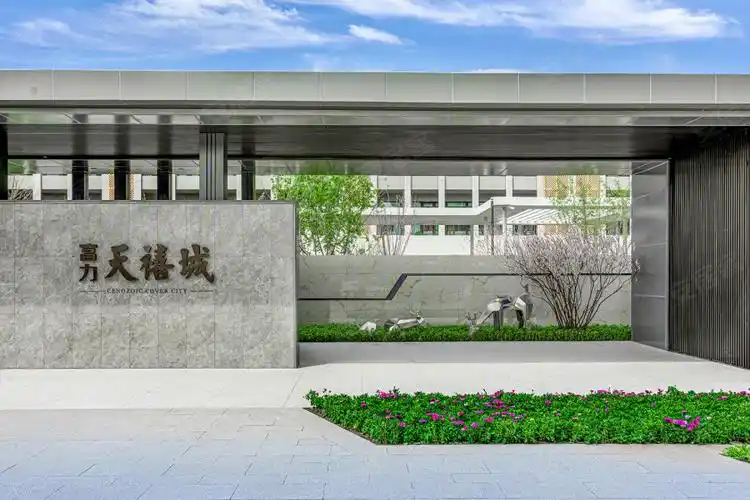 汾河上天幕藏品大宅富力天禧城组图