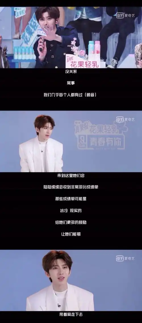 全网齐黑的蔡徐坤,在《青春有你2》称每一个女孩都是独一无二的