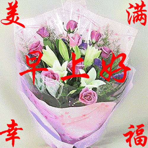 微信群发早上好表情包精选早晨图片大全