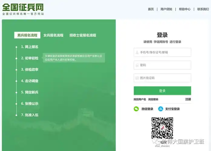 2022女兵征兵网上报名官网入口(女兵征兵网2020年报名时间)_见闻百科