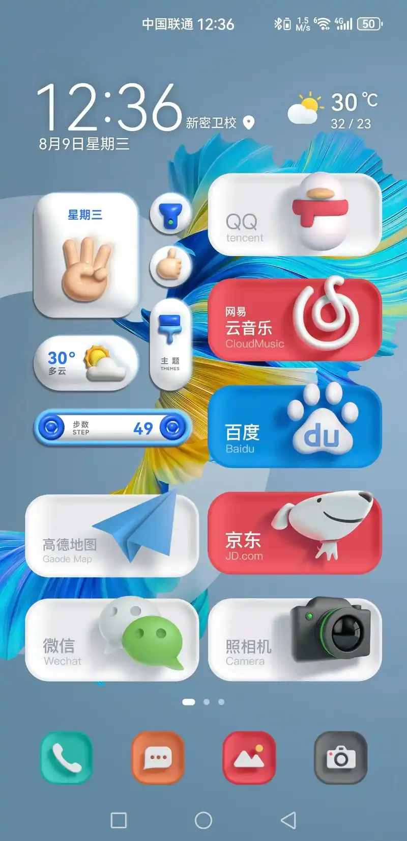 华为鸿蒙4.0 趣味主题已到手 - 抖音