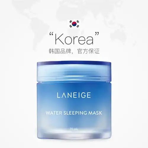 韩国laneige兰芝进口补水保湿面膜 夜间修护睡眠面膜70ml