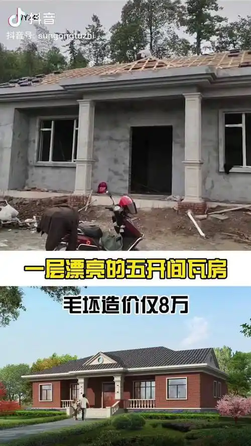 一层漂亮的五开间瓦房外观大气造价不高人人都能建一层五开间大平房一