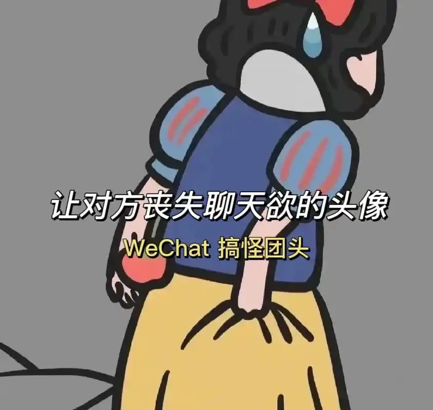 一起开黑吧#搞怪头像 #沙雕头像 #多人团头  - 抖音