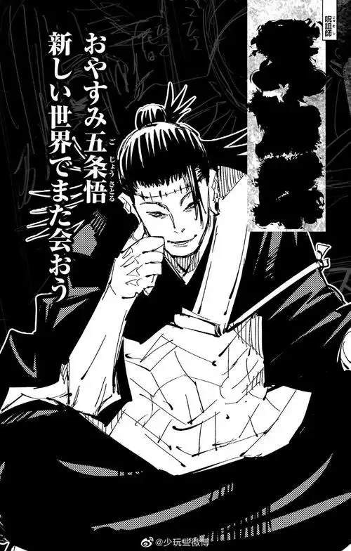 【夏油杰】&【假油】公式书 自己的渣翻,图源水印