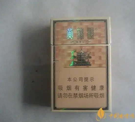 便宜又好抽的黄鹤楼香烟推荐黄鹤楼香烟分类一览