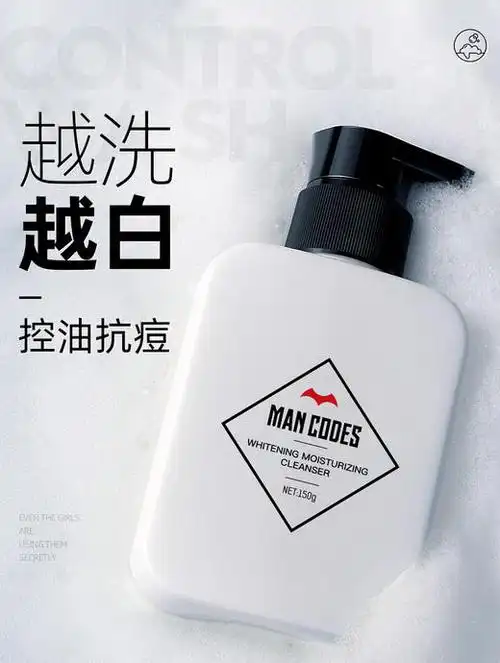 【顺丰发货】左颜右色男士洗面奶150g美白控油去黑头祛痘变白补水专用