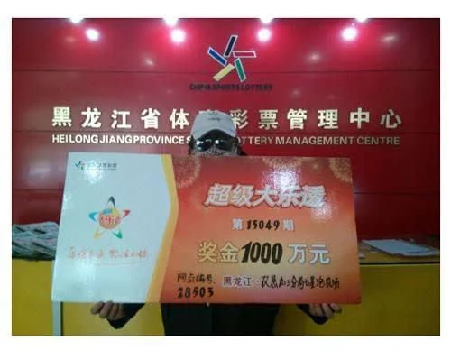 1000万元得主语出惊人:不中很正常 中了不习惯