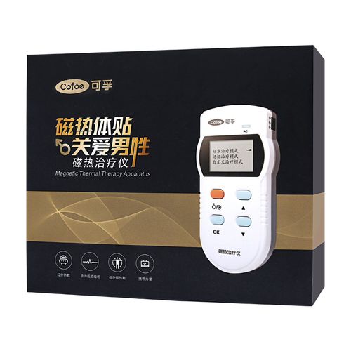 炎治疗仪家用医用尿频急增生肥大按摩器男用理疗机坐炎之光 前列腺