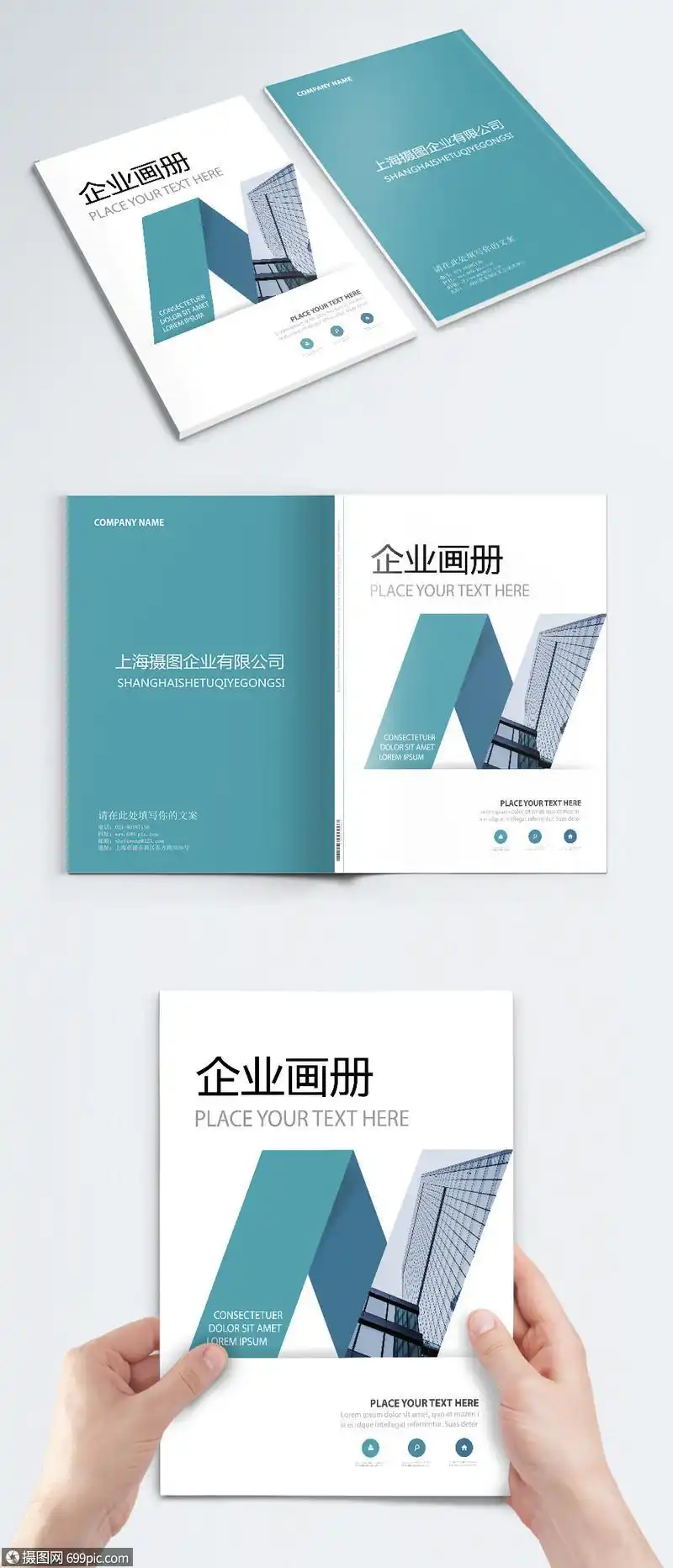 企业画册封面办公画册封面设计