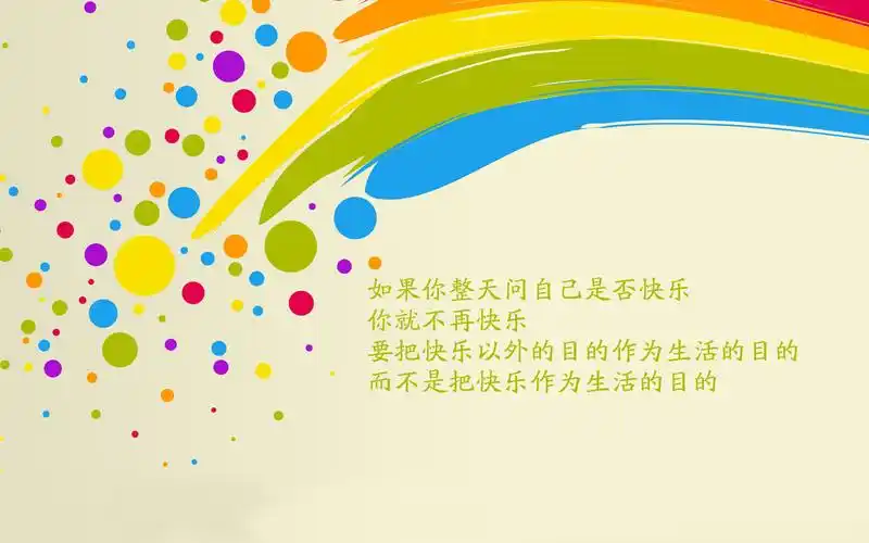 充满正能量的简约背景励志文字语录图片电脑桌面壁纸高清 第一辑