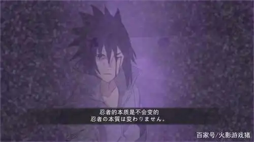 2,须佐能乎佐助