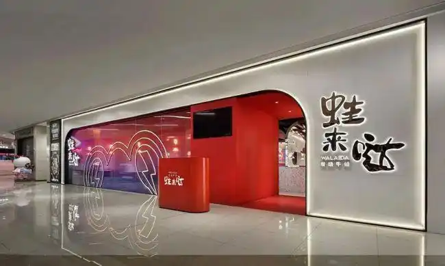 门头融入简约的蛙元素,高贵的气息瞬间跃于眼前.