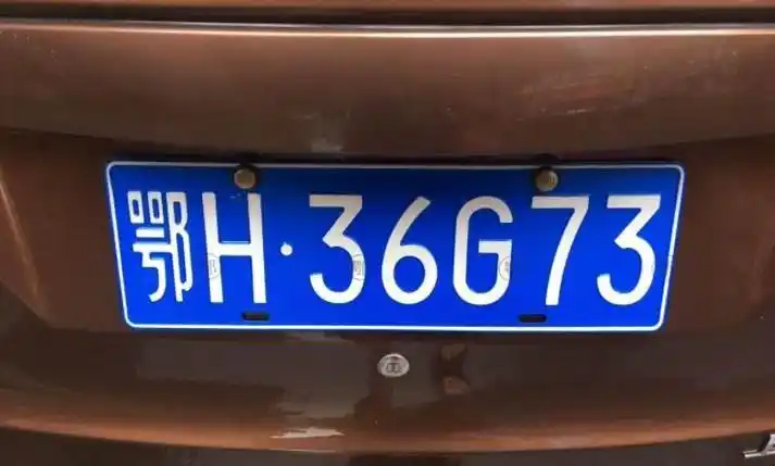 2湖北省车牌号鄂a武汉,鄂b黄石,鄂c十堰,鄂d荆州,鄂e宜昌,鄂f襄阳,鄂g