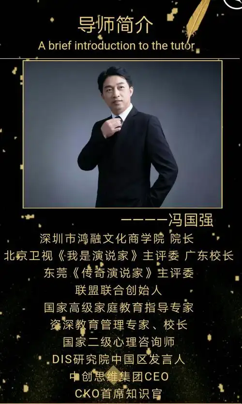 主讲导师冯国强老师!