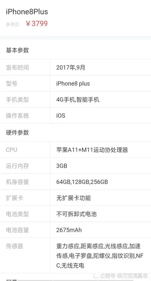 为什么至今iphone8plus仍然受很多游戏主播的青睐