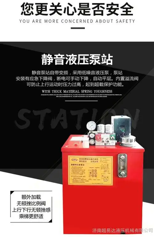 超易达jydt01家用电梯小型家用电梯别墅电梯