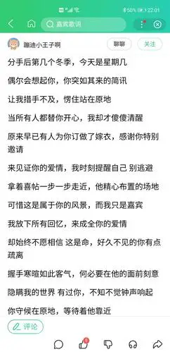 嘉宾歌词大家看看什么情况