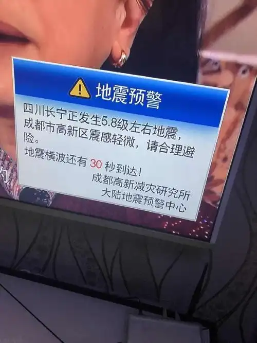 赶超日本昨晚响彻成都的地震预警大喇叭就是这家减灾企业的杰作