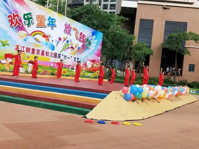 快乐的六一儿童节