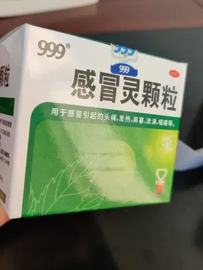 999三九感冒清热颗粒18袋风寒感冒头痛发热咳嗽咽干清热解毒感冒药
