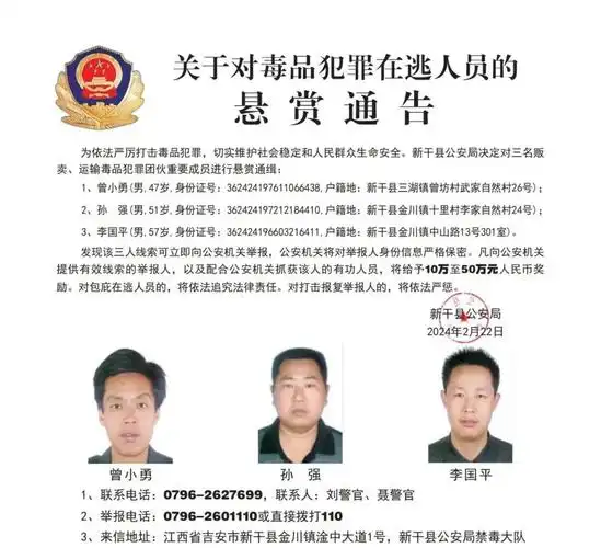 江西警方悬赏通缉!