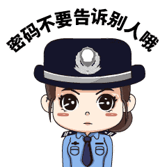 小编再次提醒 市民群众要提高警惕 收到陌生短信千万要留心 不要随意