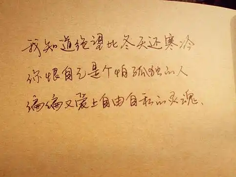 手写文字空间说说素材