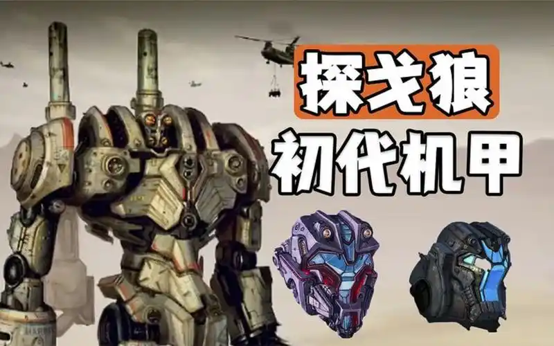 详解《环太平洋》初代机甲探戈狼,原来等离子炮还可以变形